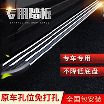 New Chase G50 pedal original foot pedal car outer side pedal modification special car accessories decoration