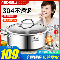 Asda hot pot household special pot 304 stainless steel thickened large capacity induction cooker fire pot pot shabu-shabu