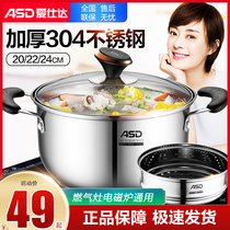 Asda soup pot 304 stainless steel household with steaming drawer thickened induction cooker small stew pot binaural pot gas stove