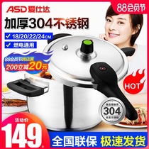 Aishida pressure cooker Household gas induction cooker Universal stainless steel thickened pressure cooker Mini official flagship store