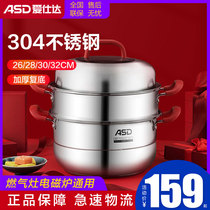 Asda steamer household 304 stainless steel steamer thickened two-layer large capacity induction cooker gas general cooking
