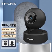 TP - LINK intelligent HD remote monitoring of the cloud station 3 megapixel human-shaped detection wireless network camera
