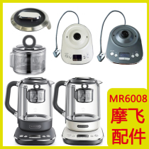 Mofei MR6088 multifunctional lifting tea cooker health pot bottom pot body flower tea pot lid kettle original accessories