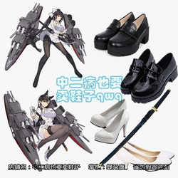 Azur Lane POI Cosplay shoes