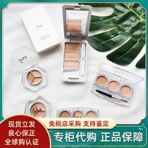 Yinfu yarn ipsa three-color concealer sample nourishes the black eye cover spot split test color Japan New