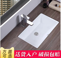 Lower basin square Oval flat bottom embedded wash basin single basin ceramic washbasin household toilet basin