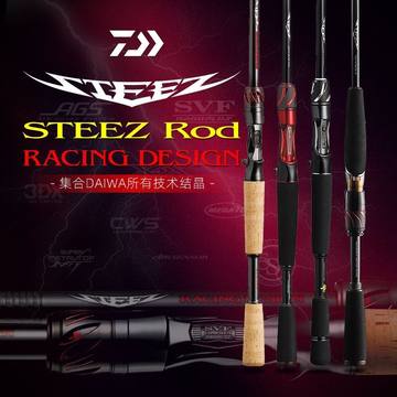 达亿瓦26款Steez虫竿-达亿瓦26款Steez虫竿促销价格、达亿瓦26款Steez虫