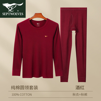 Seven wolves thermal underwear men's autumn pants cotton cotton whole year red autumn pants set cotton sweater