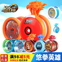 Audi Double diamond fire Junior King 6 Yo-yo Yo-boxing hero Yo-yo Phantom Light Tiger Flame childrens toys