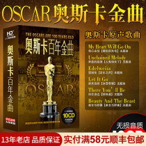 Car music Oscar Golden Melody cd vinyl record Centennial English song Car cd Disc Disc