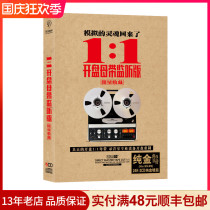 Genuine fever audition CD disc master tape direct recording lossless music pop classic songs car CD disc