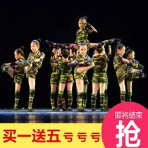 Small Soldiers Wind Quarry 61 Children Dance Performance Clothing Costume Camouflak Cool Eva Little Little Soldier Dance Performance Costumes