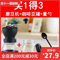 Household washing hand-cranked bean grinder coffee bean grinding appliance manual grinding coffee machine mill small shredder
