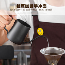 Hand Flush Coffee Maker Home Small Mini Fine Mouth Pot 304 Stainless Steel Hanging Ear Long Mouth Bracelet Suit American