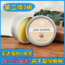 Amo Petric pet moisturizing cream Cat Protective Feet Cream of the Paw Cream Meat Mat Nourishing Sole Dry Cleft Care