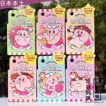 Spot Japan Fukikako Star Kapi limited lip balm kirby peach moisturizing