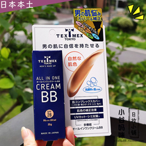 Japanese TEXMEX men BB cream 25g natural color concealer beard Acne Black eye moisturizing SPF28