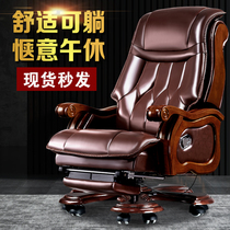 American boss chair business imported cowhide big class chair can lie down computer chair home lift solid wood study chair
