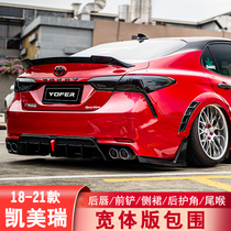 Special for 18-22 Eight generations of Caimei Ruvanguard Sport version front Rear Rear rear Skirt Tail Rear Lip Retrofit