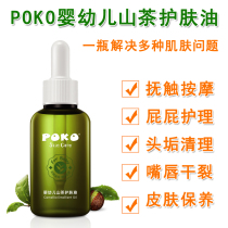 POKO Baby Touch massage baby Camellia skin care oil 100ml newborn care to remove head and hip protection