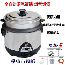 Rural biogas special non-stick pan Biogas rice cooker Natural gas rice cooker Liquefied gas rice cooker Gas rice cooker