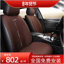 Nile Car Cushion Four Seasons GM Audi a6l Honda CRV Qijun Tanyue Toyota RAV4 Linen Seat Cover