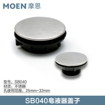 Moen sink washing basin lid faucet soap dispenser hole cover sink cleaning pool cleaning plug decorative cover SB040
