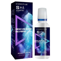 Bright contact myopia glasses sterilization cleaning care solution disinfection multifunctional 60ml beauty pupil medicine water bottle kL