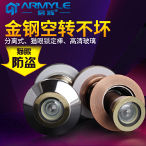 Junhui anti-theft cat's eye anti-theft door cat's eye HD glass lens anti-pry door mirror metal steel lock anti-disassembly