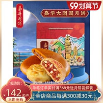 Jiahua Yunnan style cloud leg moon cake Mid-Autumn Festival reunion moon cake Yunnan specialty snacks traditional pastry heart Mid-Autumn moon cake