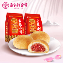 Jiahua flower cake cloud leg cake gift bag * 2 Yunnan specialty snack snack food breakfast traditional pastry heart