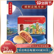 Jiahua Dian-style refined cloud leg moon cakes 10 Yunnan specialty snacks snacks traditional pastries Mid-Autumn Festival Ham moon cakes