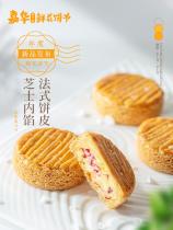 Jiahua flower cake sea salt cheese rose crisp specialty Net red snack breakfast cake Western dim sum biscuits afternoon tea