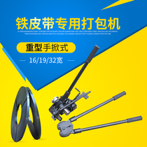 Steel belt iron baler tensioner tightening packing belt packing pliers set heavy metal buckle manual baler