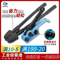 Baler manual strapping belt strapping machine tensioner packing pliers plastic steel belt baler tightening integrated