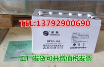 Shengyang battery SP12-120 12V120AH DC screen UPS power supply EPS fire power plant Solar energy
