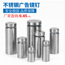 Billboard decorative nail glass fixed wire nail stainless steel advertising nail acrylic plate support nail glass nail