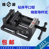 Guide rod type heavy precision drilling machine flat Chong drill and milling machine vise fixture 3 inch 4 inch 6 inch 8 inch vise