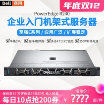 Dell Dell PowerEdge rack 1U server R230 R240 file cloud storage database Internet cafe Xeon E3 Financial ERP Kingdee UF Kingdee