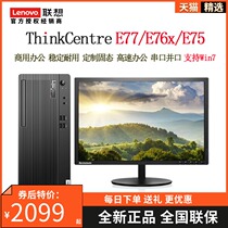 (W7 can be installed)Lenovo desktop computer ThinkCentre E77 E76x E75 i3i5i7 T4900 E96x E97