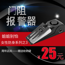 Door blocker door jack portable anti-theft travel door blocker security door girl hotel hotel home