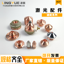 Fiber laser cutting machine copper nozzle Baichao Dineng connector outlet cylinder base air cylinder green insulation ring