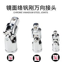 Chrome vanadium steel Universal Joint Steering socket wrench joint steering socket wrench joint auto maintenance tool large medium and small flying joint