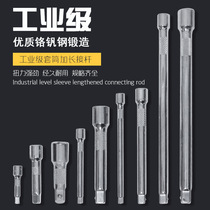 Sleeve connecting rod large medium and small flying 1 4 3 8 1 2 inch steering connecting rod sleeve extension rod extension rod extension rod force