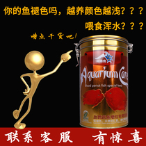 Citi Eagle Blood Parrot Red Feed Rohan Head Increase Color Increase Floating Parrot Fish Feed Fish Food