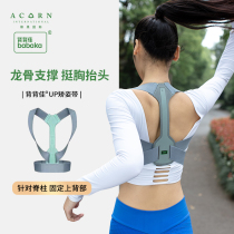 Good back female adult invisible teenager student child male humpback orthosis UP hump back side bending correction band