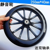 10 inch rubber wheel PU silent wheelchair front wheelchair 7 inch solid cockpit scooter general wheel