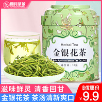 (Buy 2 to send spoons) April tea honeysuckle herbal tea Henan Fengqiu flower tea can be matched with chrysanthemum tea