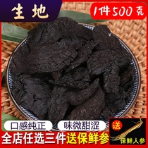 Selected Chinese herbal medicine Rehmannia 500g special grade Jiaozuo Huai Shengdi tablets fresh powder