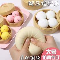 Simulation big bun vibrato with the same decompression bun toy vent artifact with steamer slow rebound pinch music